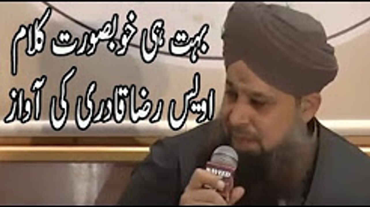 aaqa ka milad aaya owais raza qadri new naat 2016 Latest naat