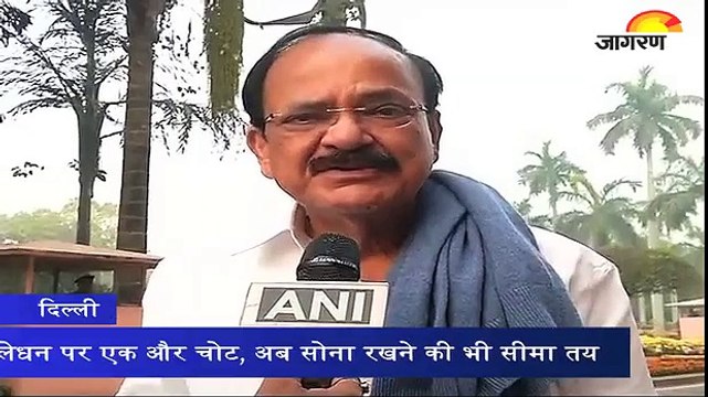 कालेधन पर एक और चोट, अब सोना रखने की भी सीमा तय