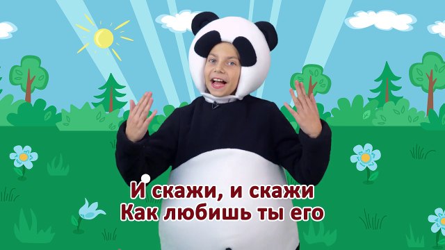 СЕМЬЯ - КАРАОКЕ ПАНДА - Три медведя развивающая песня мультик для детей про родителей