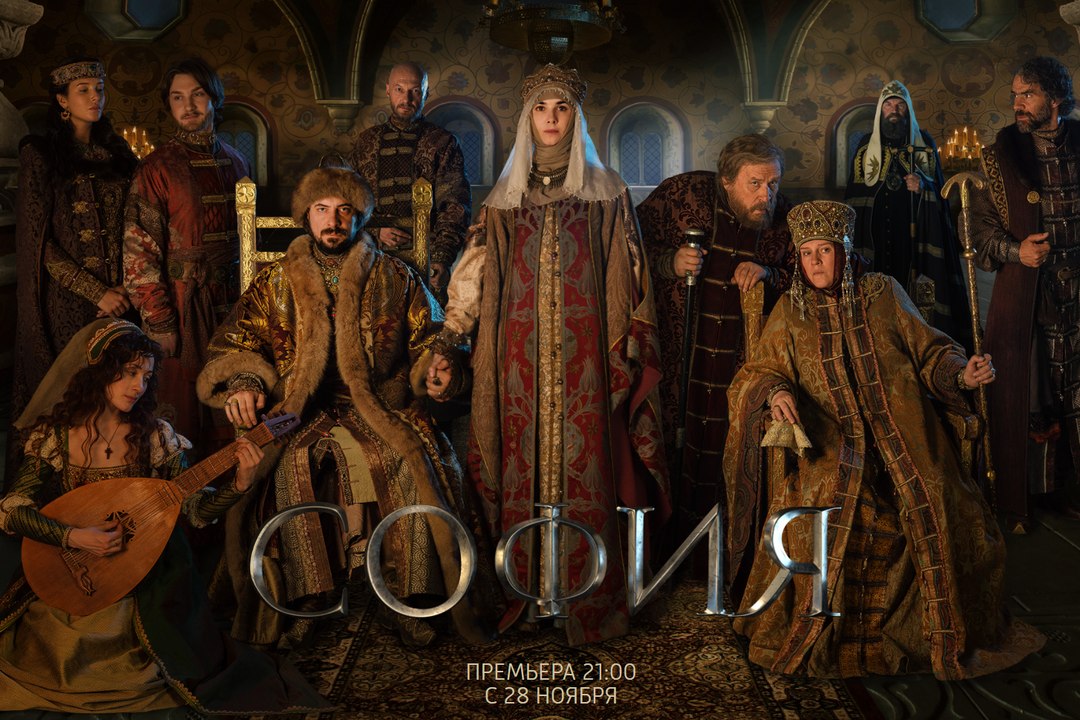 София 8 серия Сериал 2016