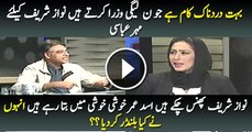 Asad Umer Makes Fun Pf PMLN By Submitting Another Off-shore Account Details Of Maryam In SC By Mistake