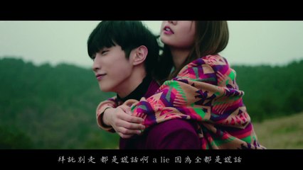 [繁體中字]B1A4 - A lie (是謊話啊) MV