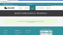 WellCame - Моя выплата 1300 руб. + Вложение 15 000 рублей!