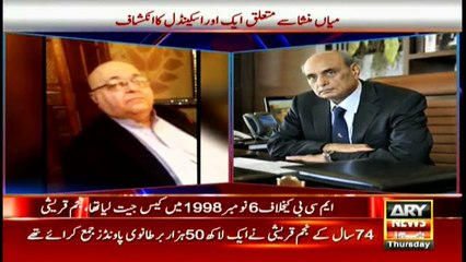 Mian Mansha exposed in another scandal