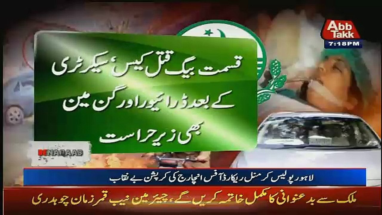 Benaqaab - 1st November 2016