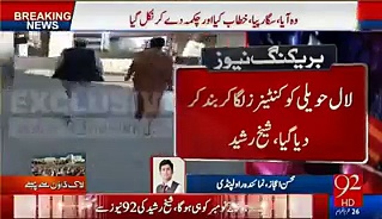 Full Video Of Sheikh Rasheed