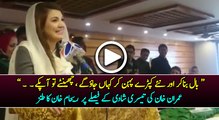 Reham Khan talking about Imran Khan third Wedding