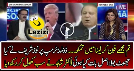 Dr Shahid is Revealing the Lie Spoken By Nawaz Sharif About Donald Trump