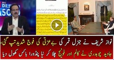 Dr Shahid Masood is Revealing How Nawaz Sharif Insulted General Qamar Bajwa