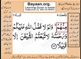 Quran in urdu Surah AL Nissa 004 Ayat 083B Learn Quran translation in Urdu Easy Quran Learning