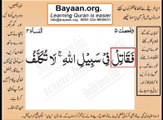 Quran in urdu Surah AL Nissa 004 Ayat 084A Learn Quran translation in Urdu Easy Quran Learning