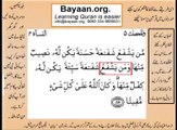 Quran in urdu Surah AL Nissa 004 Ayat 085 Learn Quran translation in Urdu Easy Quran Learning