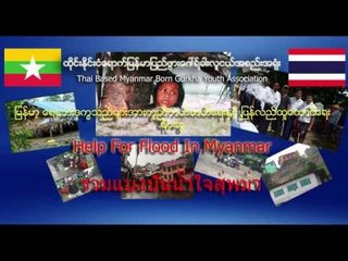 Help For Flood In Myanmar