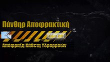 Απόφραξη Κάθετη Υδρορροών Βρηλήσσια από την Πάνθηρ Αποφρακτική