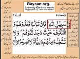 Quran in urdu Surah AL Nissa 004 Ayat 089B Learn Quran translation in Urdu Easy Quran Learning