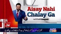 Aamir Liaquat grills Moulana Fazal ur Rehman