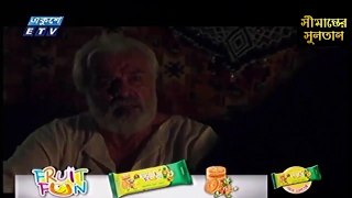 Simanter Sultan Episode 5 - সীমান্তের সুলতান (পর্ব ৫) - Ekushey TV - 18-11-2016