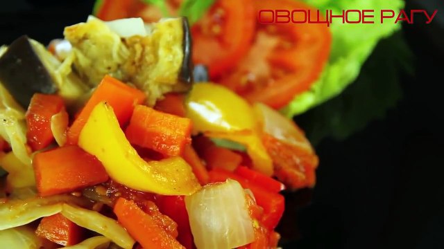 Овощное рагу в мультиварке видео рецепт для Redmond RMC M4504