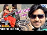साड़ी उठाके हमरा गाड़ी पs चढ़ जा - Saree Uthake Hamra - Deewane - Chinttu - Bhojpuri Hot Songs 2016 new