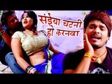 सईया चटनी हो करनवा - Nathuniya Naihar Ke - Pramod Premi Yadav - Bhojpuri Hot Songs 2016 new