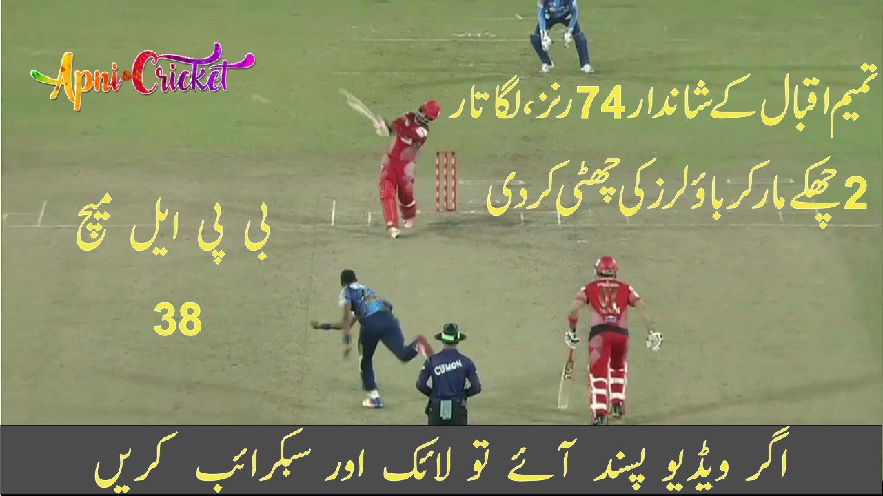 Tamim Iqbal smashing 74 runs in BPL