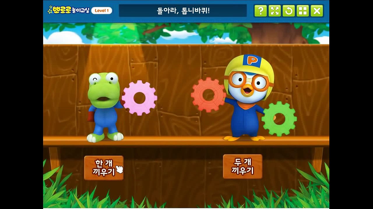 뽀로로 게임 엄마소와 아기소