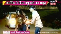 Naira Ko Nhi Raha Karthik Par Bharosa - Yeh Rishta Kya Kehlata Hai 2nd December 2016