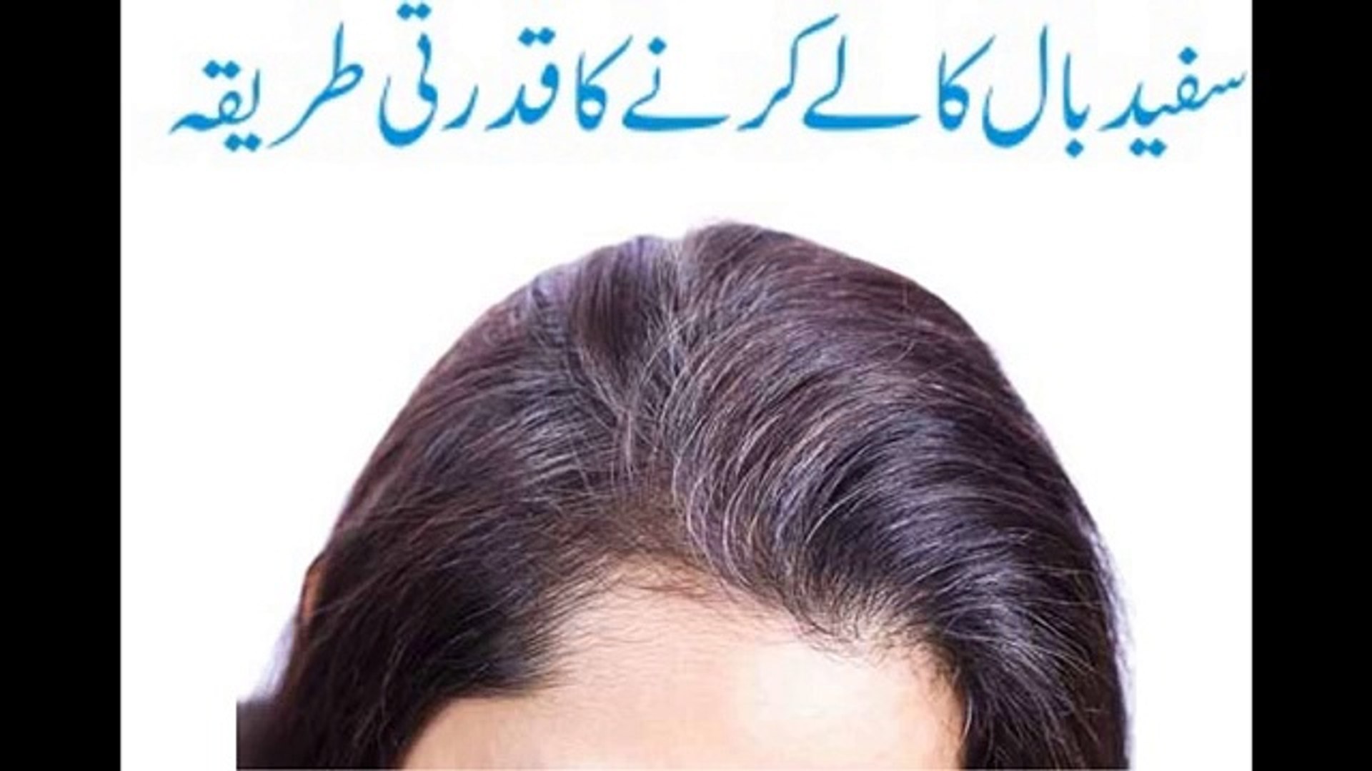 Safed Balo Ko Kala Karne Ke Asaan Nuskhe Daily Health Tips Video