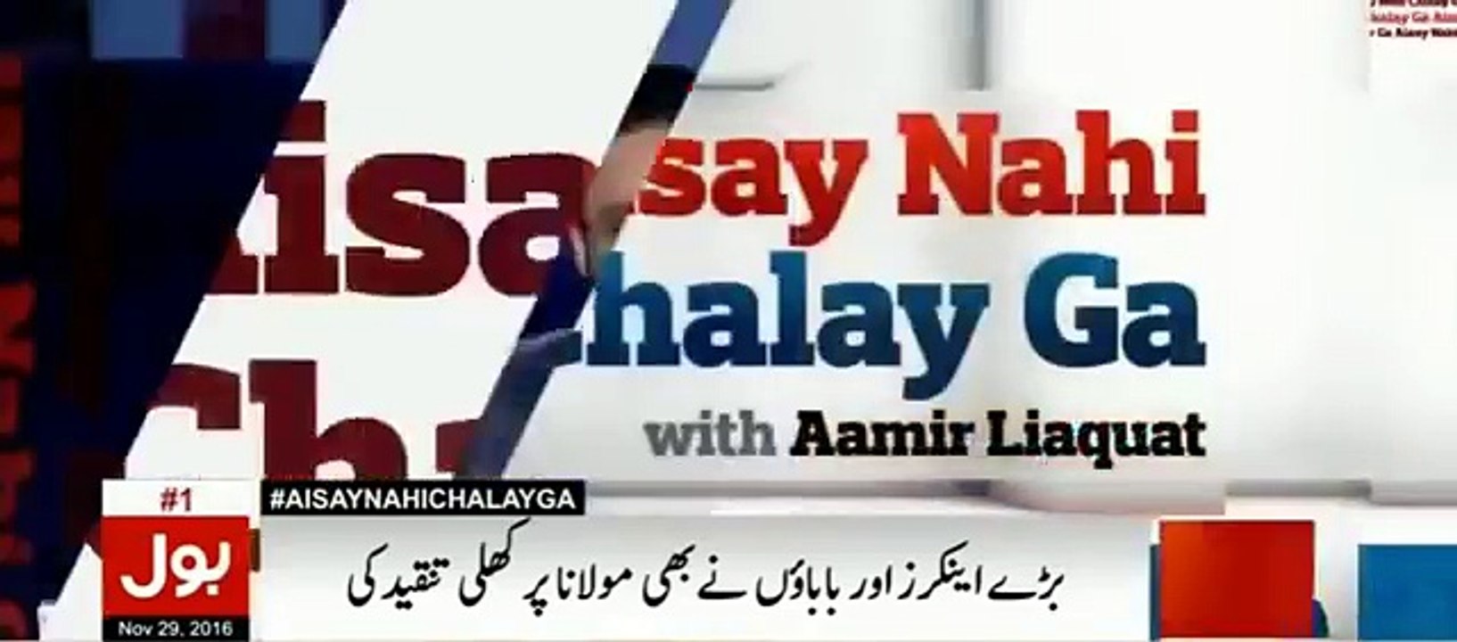 Senator Hafiz Hamdullah Live Dead Threat To Amir Liaquat