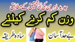 Ajwain Se Wazan Aur Pait Kam Karne Ka Tarika  Ajwain For Weight Loss In Urdu