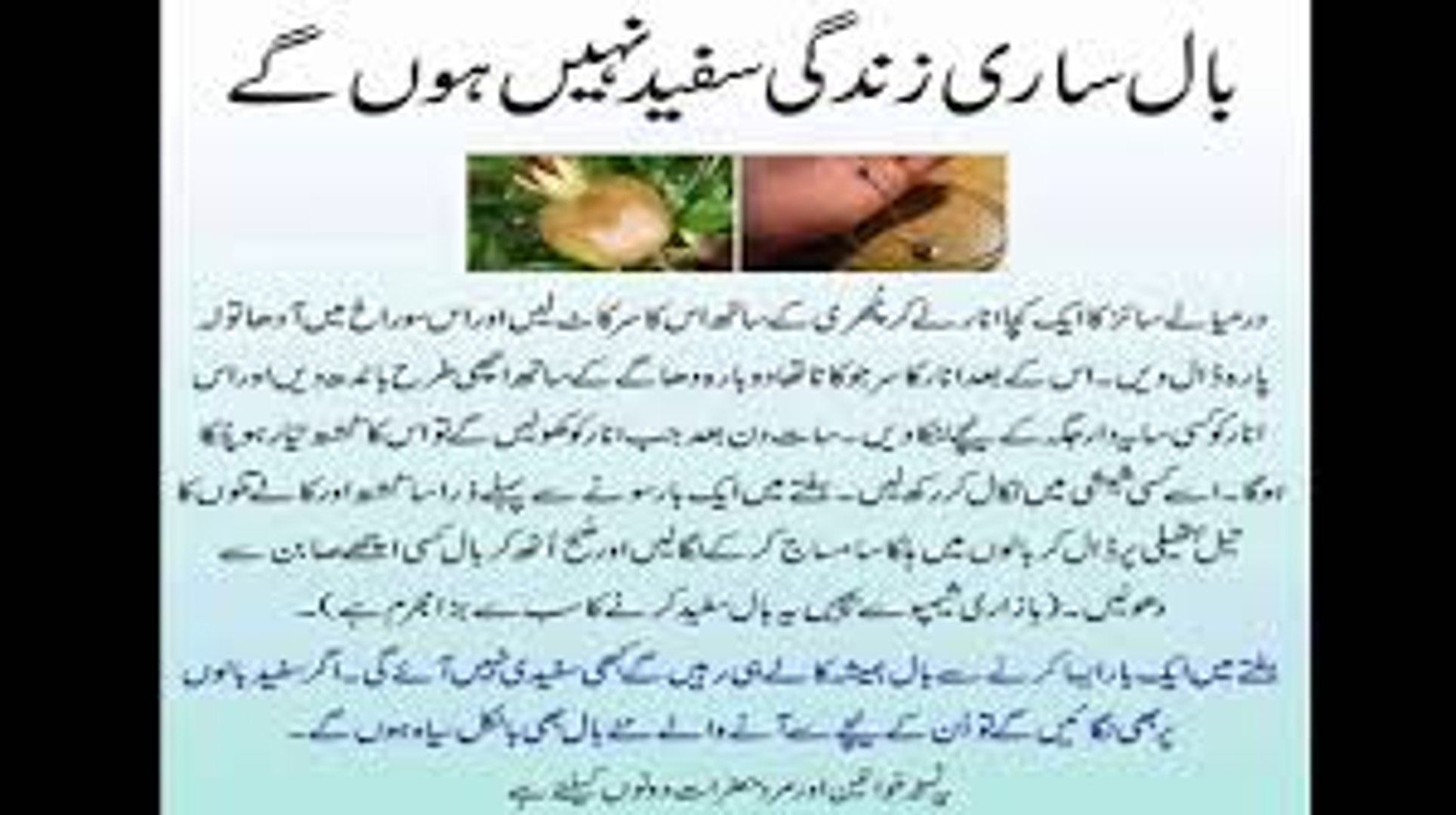 Safed Balo Ko Kala Karne Ke Nuskhe Video Dailymotion