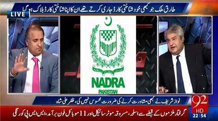 Chaudhry Nisar Ney Ex NADRA Head Se Kaise Apna Badla Liya - Rauf Klasra Reveals