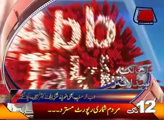 AbbTakk Headlines 1200 AM 02 December 2016