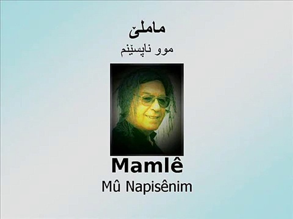 Mamlê - Mû Napisênim- ماملێ- موو ناپسێنم