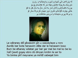 Mamlê - Erê ey be zulf u ruxsar- ماملێ- ئەرێ ئەی بە زولف و ڕوخسار