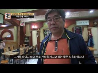 한적한 주택가에서 6억 매출! 덤을 주더라도 다르게 주는 갑부!