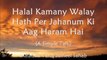 Maulana Tariq Jameel's Emotional Bayan | Halal Aur Haram Rizq