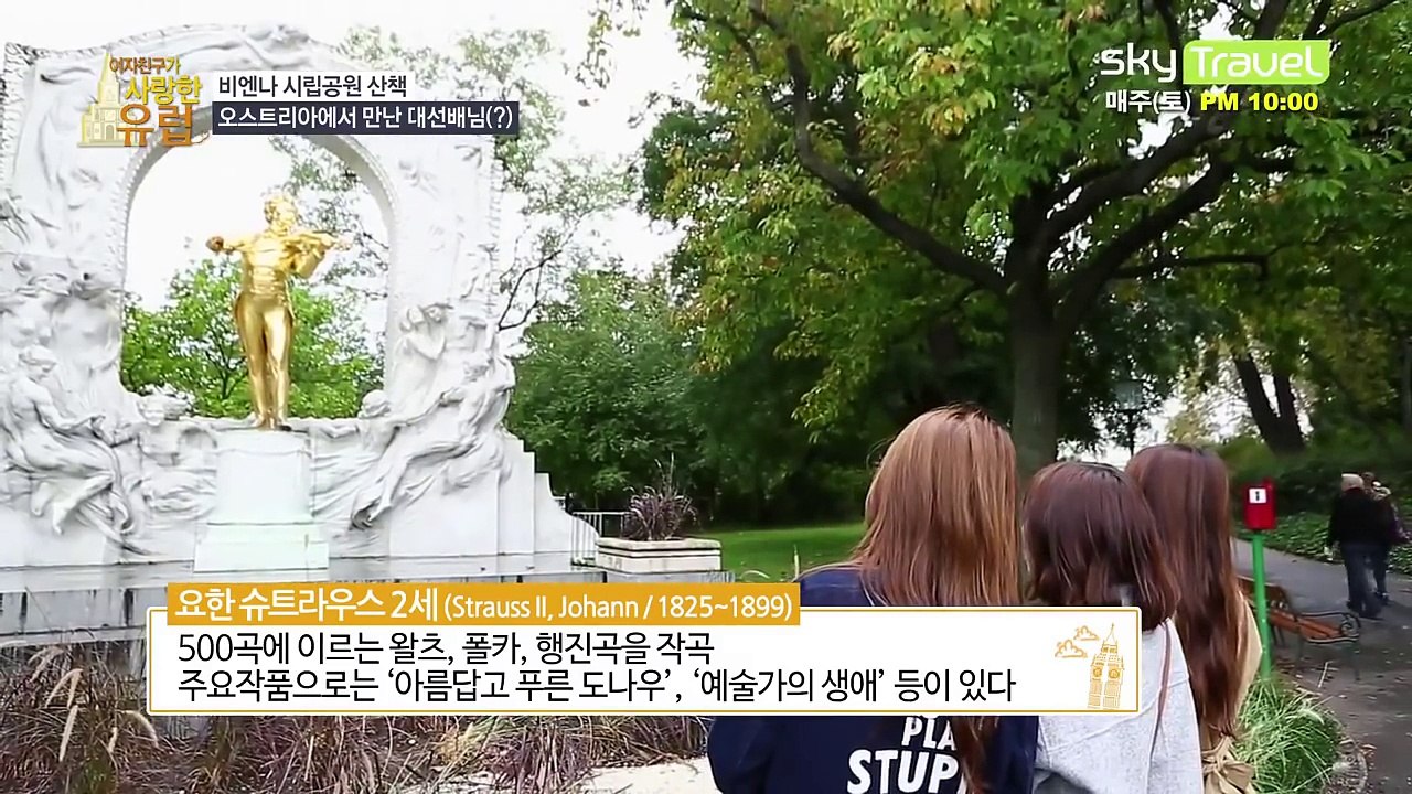 Europe that Gfriend Loves EP 03 ENG SUB HD