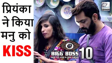 Скачать видео: Bigg Boss 10 Day 45: Priyanka Jagga KISSES Manu Punjabi | Mona Lisa Angry