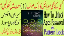 How to Unlock Android Pattern & pin lock 100% work without root