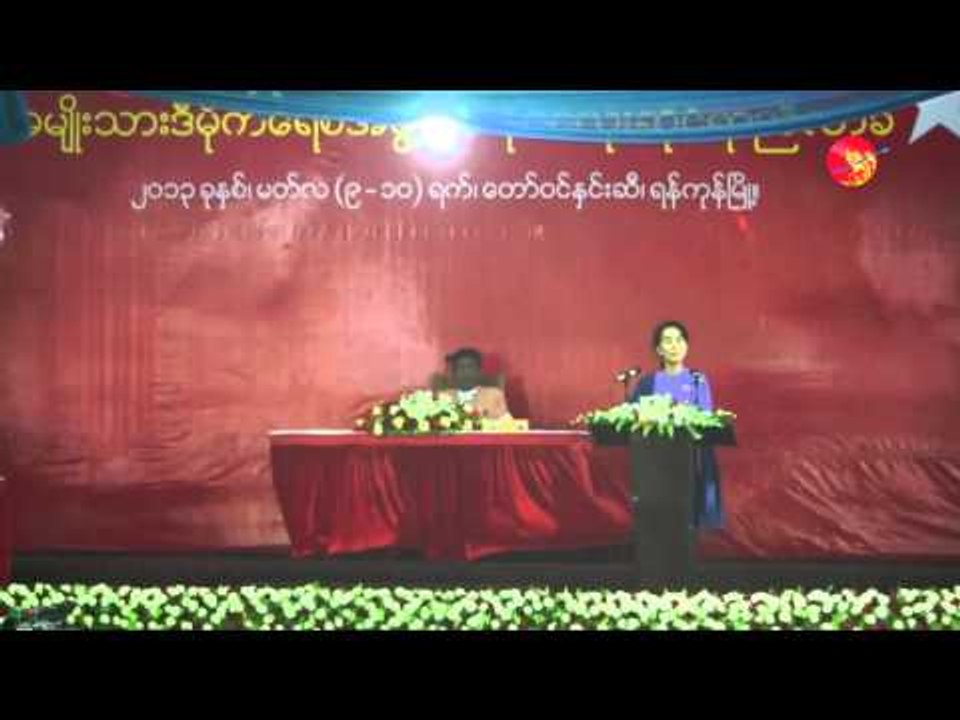 Suu Kyi's Speech on the last day of the NLD National Congress