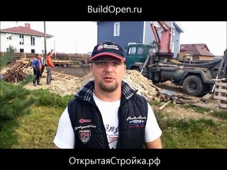 Строительство фундамента с  подвалом. Заливка бетона. Часть 2