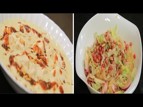 دجاج بصوص الزبادي - سلطة رمان بالأناناس | اتفضلوا عندنا حلقة كاملة