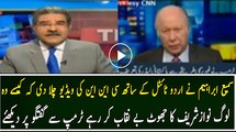 Sami Ibrahim Played the Video of CNN Analyst Insulting Nawaz Sharif Against Donald Trump