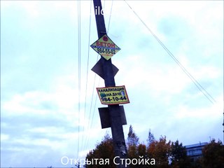 Производство бетона. Бетонные мошенники. BuildOpen (Открытая Стройка)