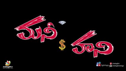 Money Is Honey Theatrical Trailer | Janardhan Sivalanki