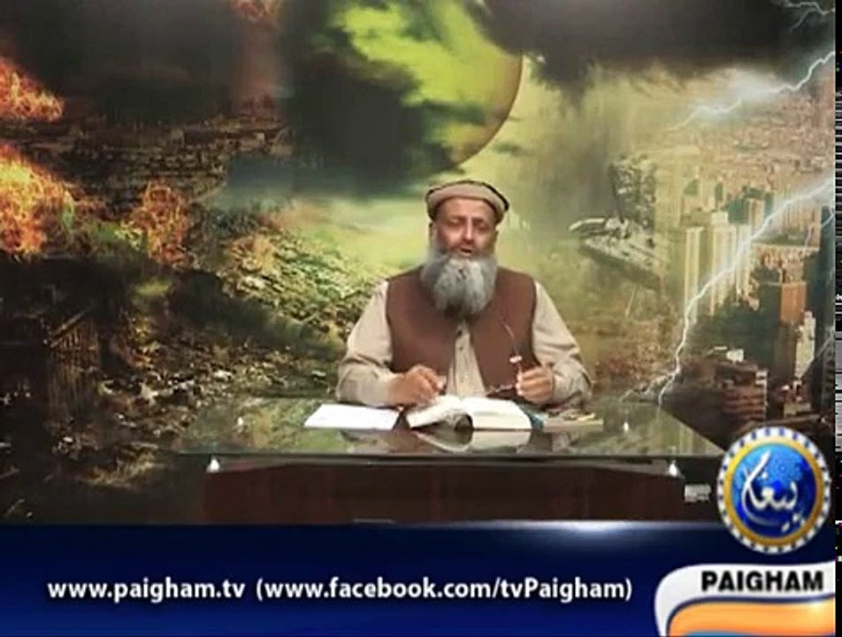 Alamat Qayamat Episode 4 By Dr  Muhammad Hammad Lakhvi