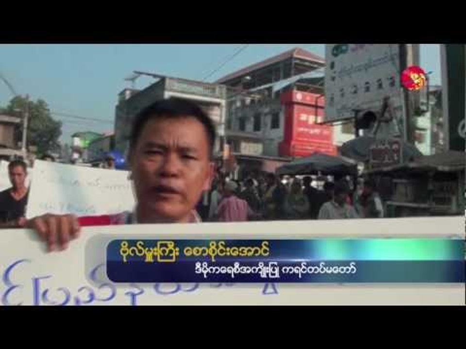 DKBA Protest to Stop Copper Mine Project and Fighting in Kachin State.