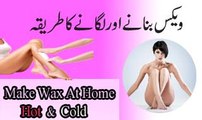 Make Cold Wax At Home And Remove Unwanted Hair