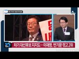 형은 ‘박사모’·동생은 ‘지지율 2위’_채널A_뉴스TOP10